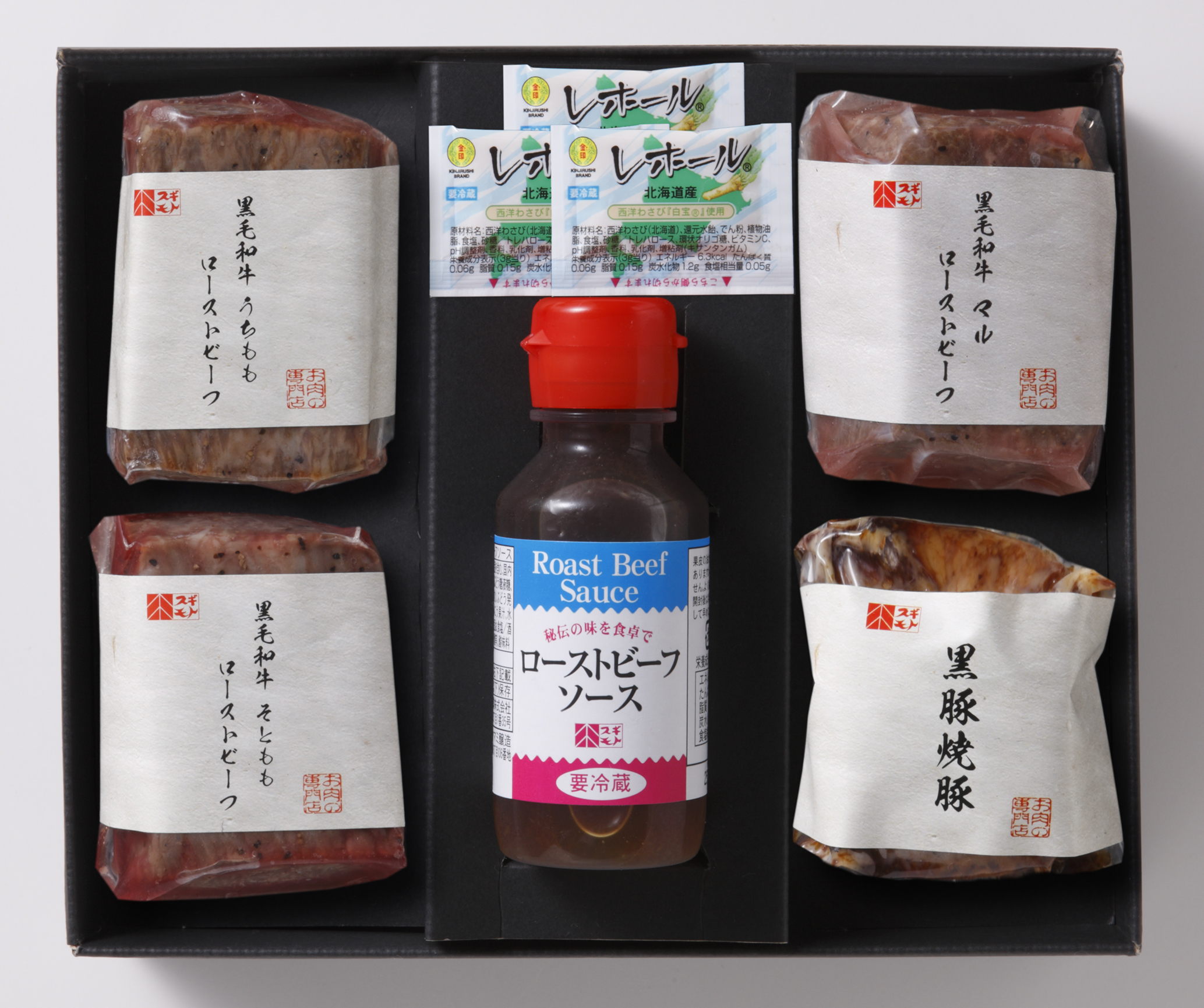 黒毛和牛ローストビーフ3種と黒豚焼豚セット