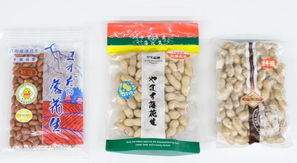 【道の駅 保田小学校】千葉県特産品「落花生」3種類セット