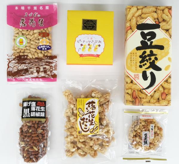 【道の駅 保田小学校】落花生バラエティセット