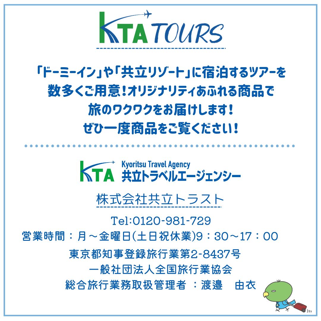 【東京発】埼玉日本酒ツアー