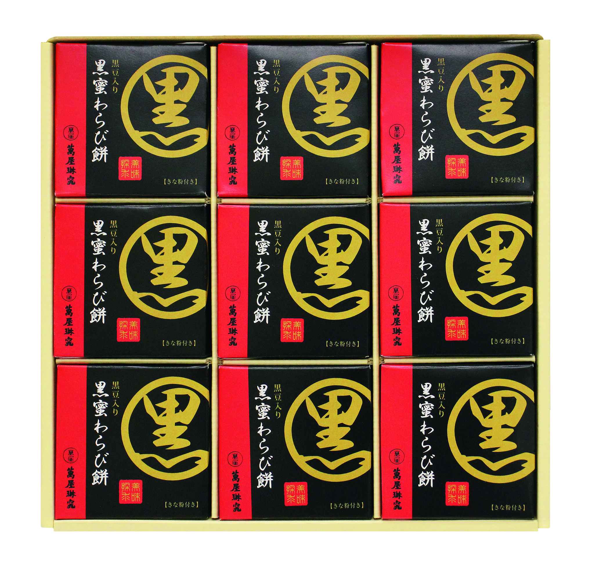 【お中元ギフト】京都「萬屋琳窕」黒豆入り黒蜜わらび餅　期間限定販売