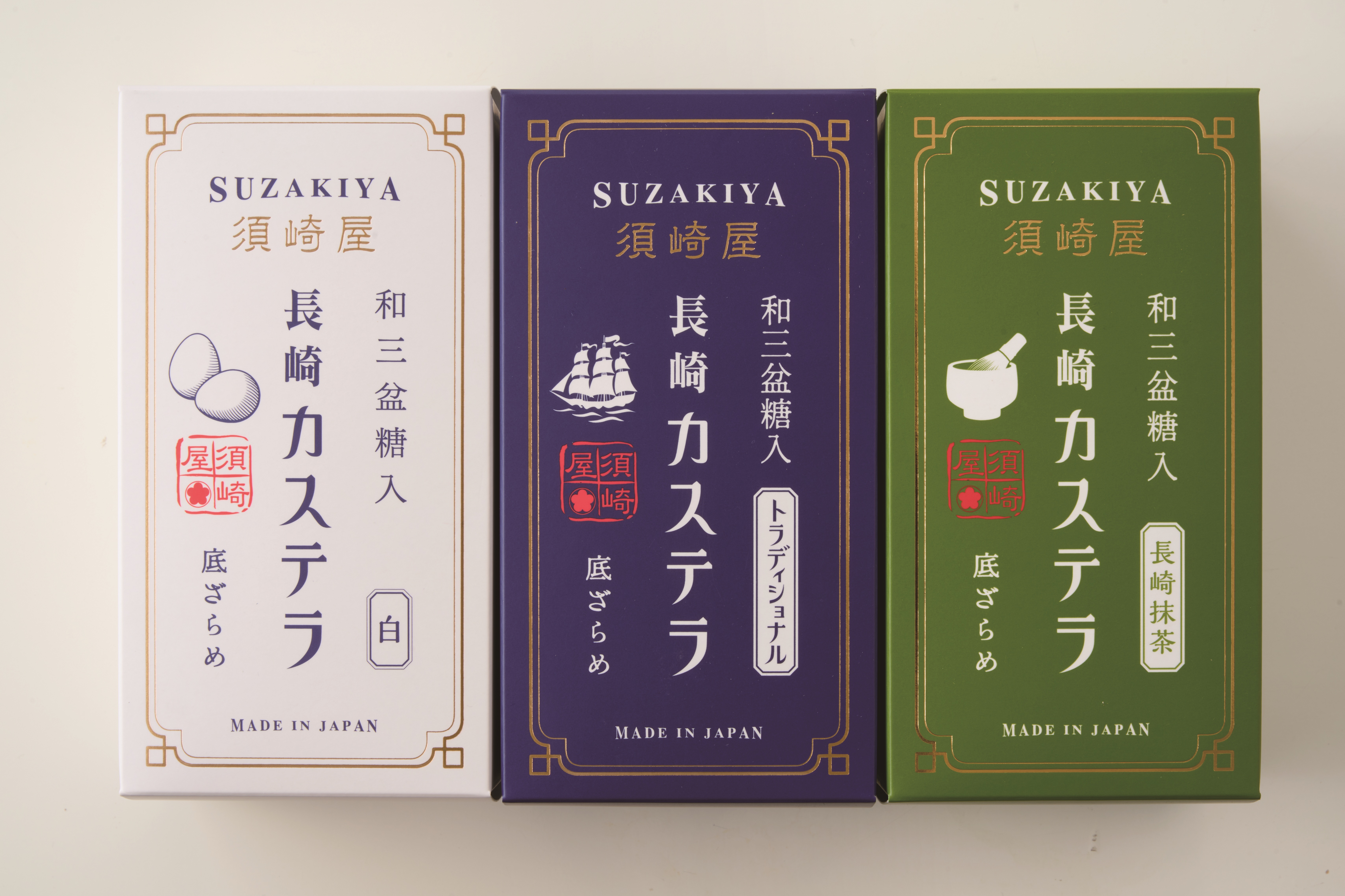 【お中元ギフト】「須崎屋」レトロカステラ3種詰合せ　期間限定販売