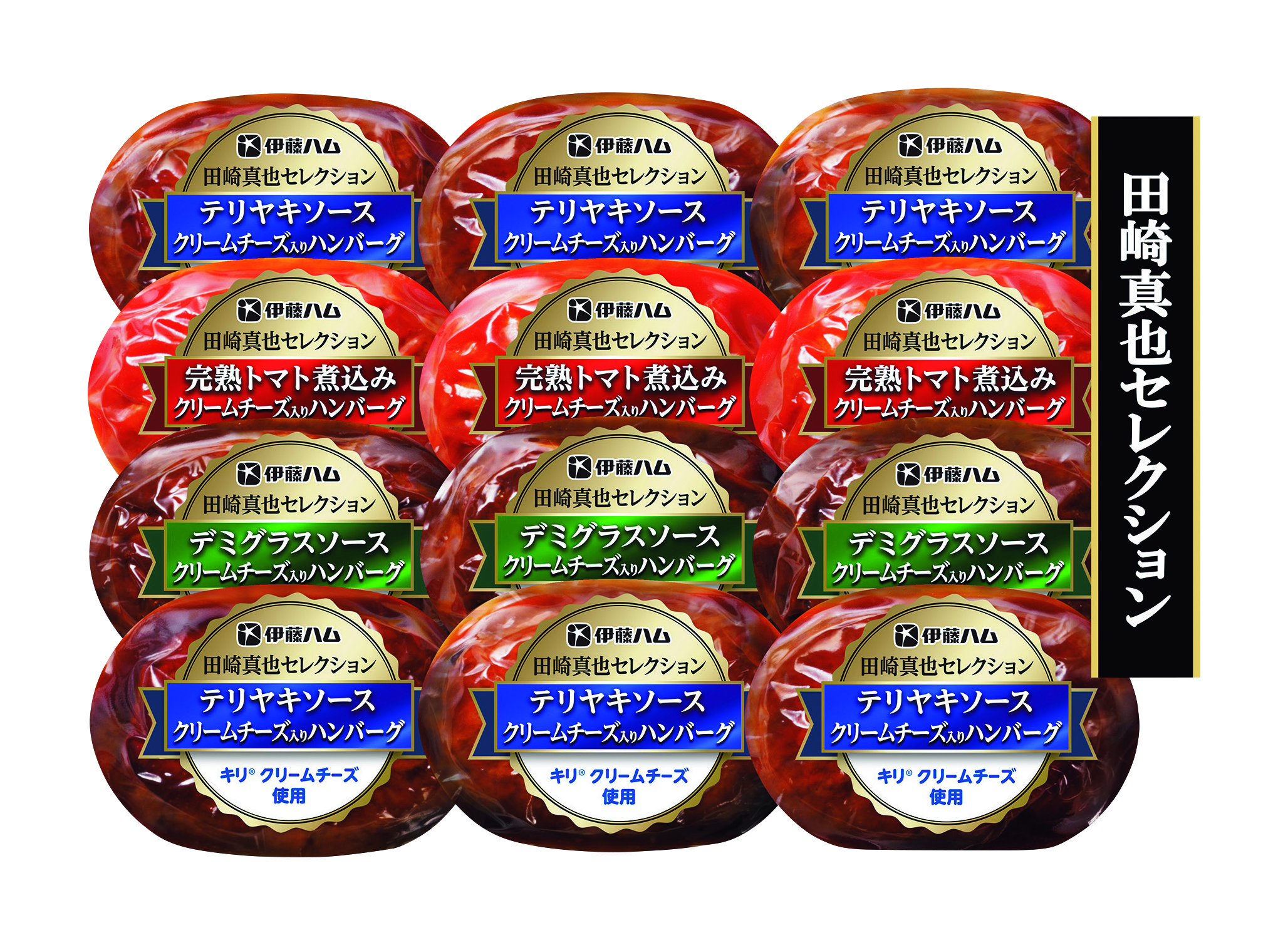 【お中元ギフト】田崎真也セレクション クリームチーズ入りハンバーグギフト　期間限定販売