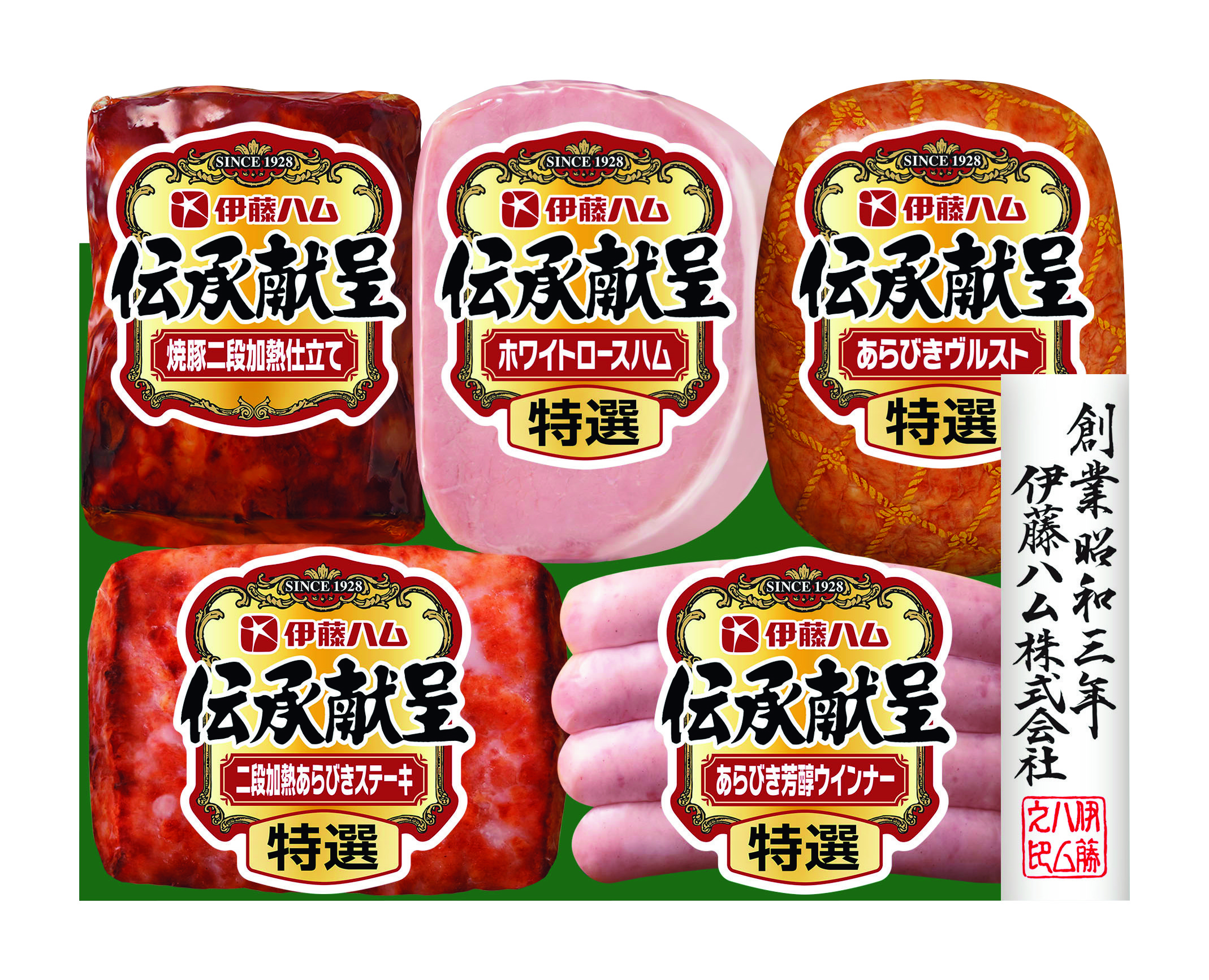 【お中元ギフト】伊藤ハム 伝承献呈バラエティギフト　期間限定販売
