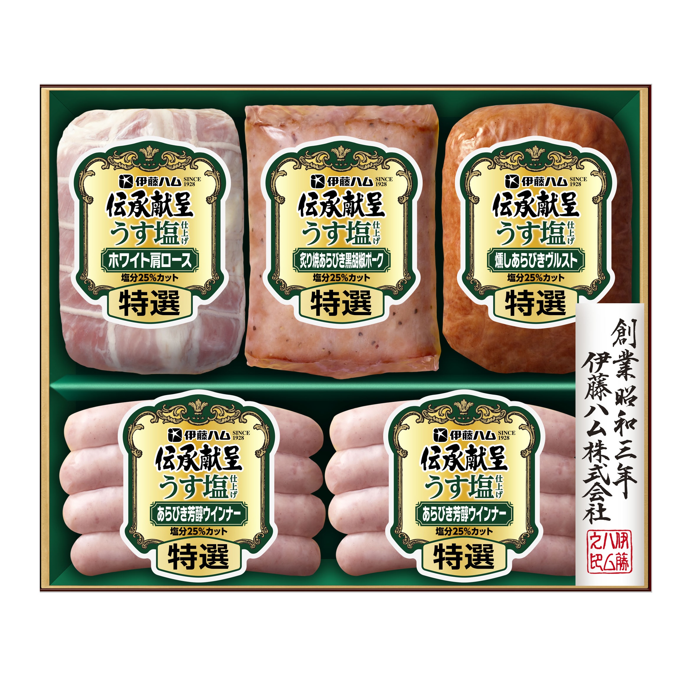 【お中元ギフト】伊藤ハム 伝承献呈うす塩仕上げギフト　期間限定販売