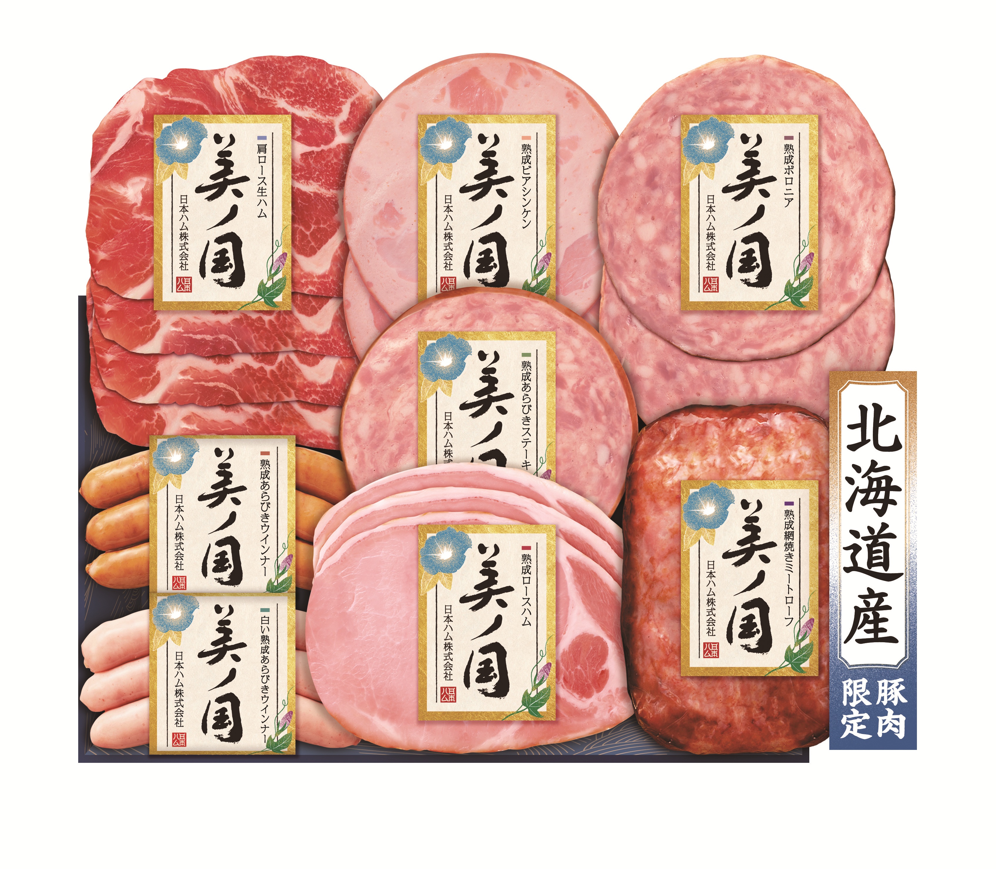 【お中元ギフト】日本ハム 北海道 プレミアム 美ノ国　期間限定販売