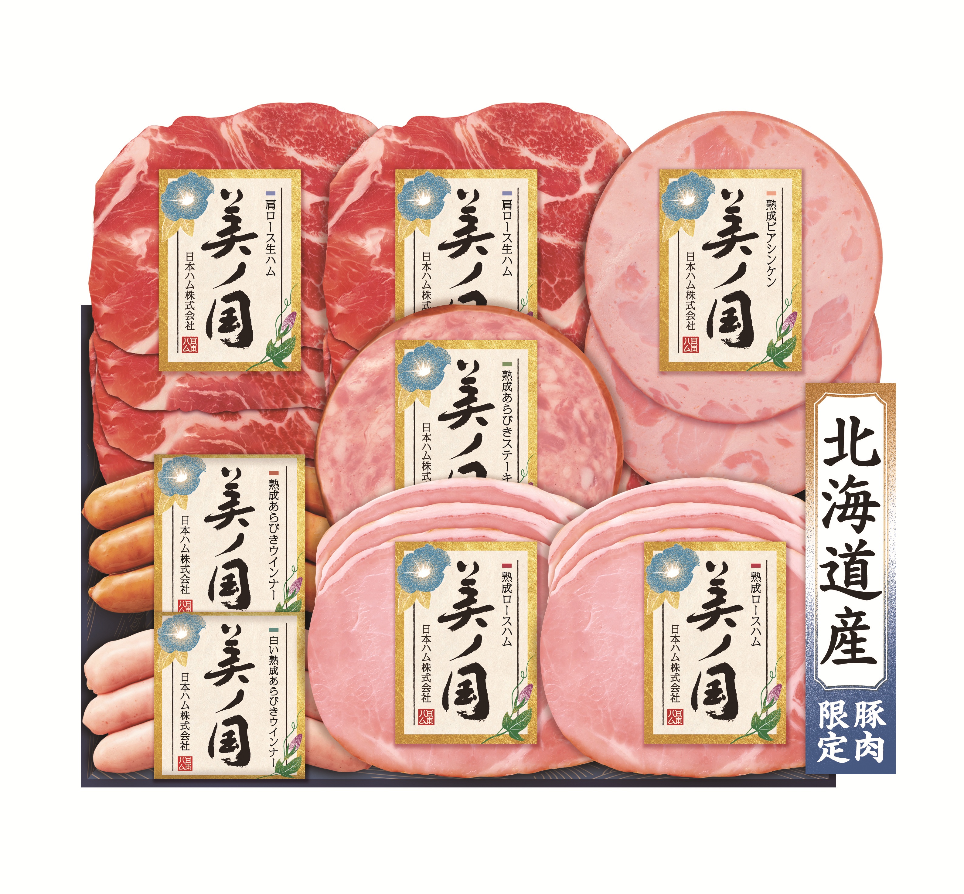 【お中元ギフト】日本ハム 北海道 プレミアム 美ノ国　期間限定販売