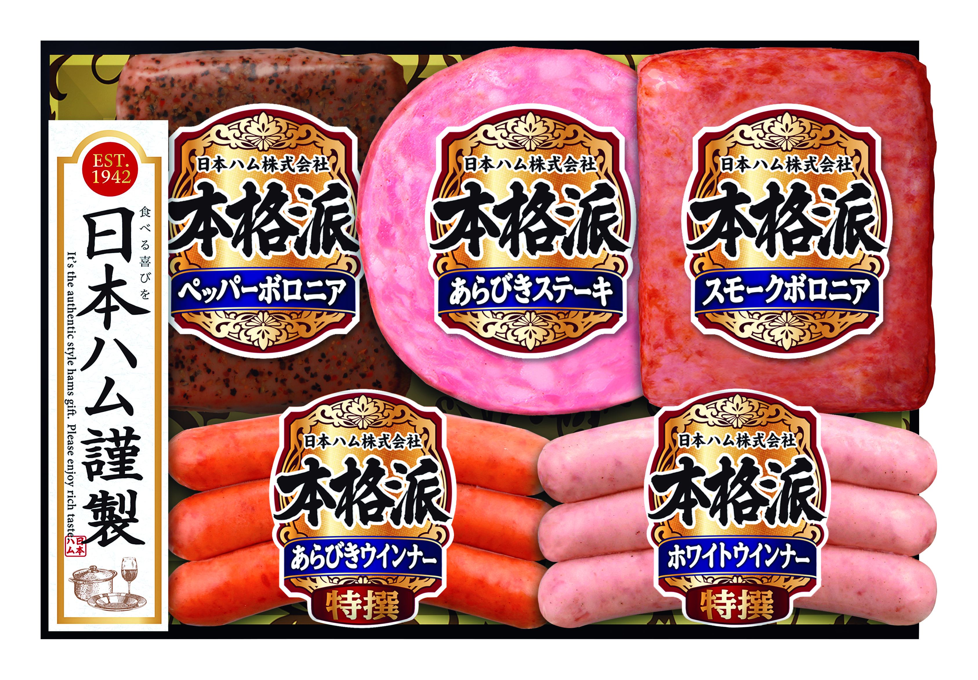 【お中元ギフト】日本ハム 本格派ギフト　期間限定販売