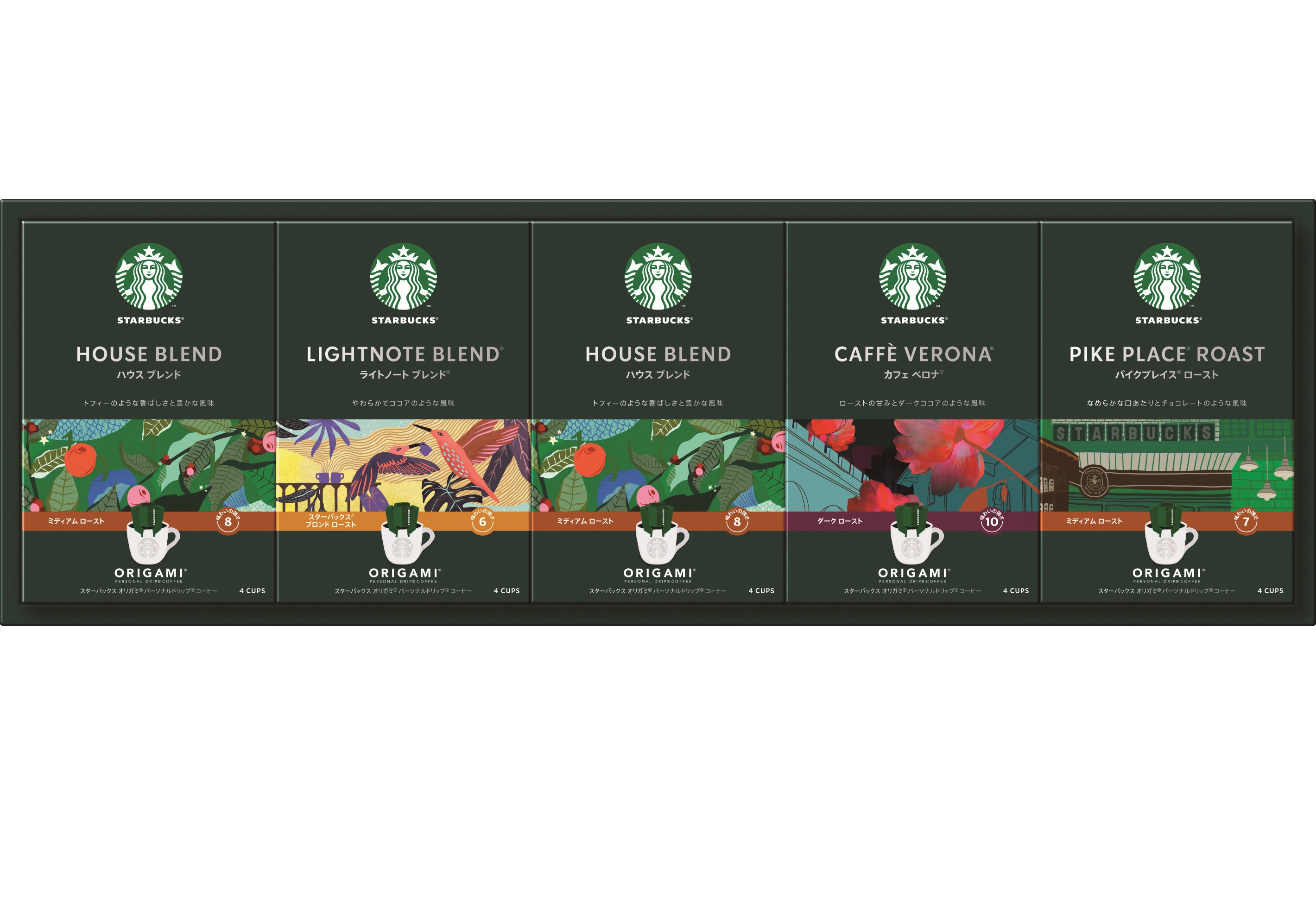 【お中元ギフト】スターバックス オリガミパーソナルドリップコーヒーギフト　期間限定販売