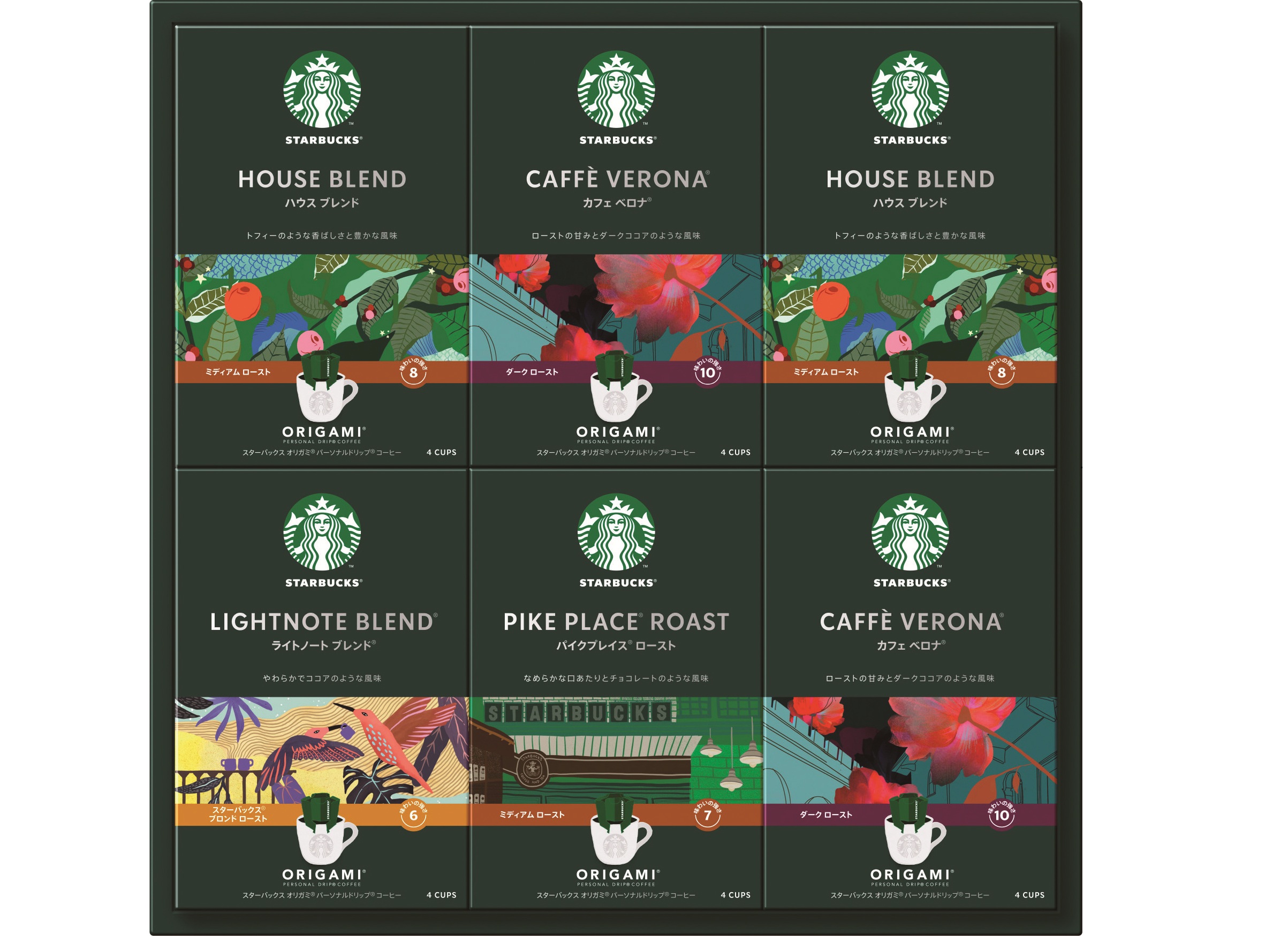 【お中元ギフト】スターバックス オリガミパーソナルドリップコーヒーギフト　期間限定販売