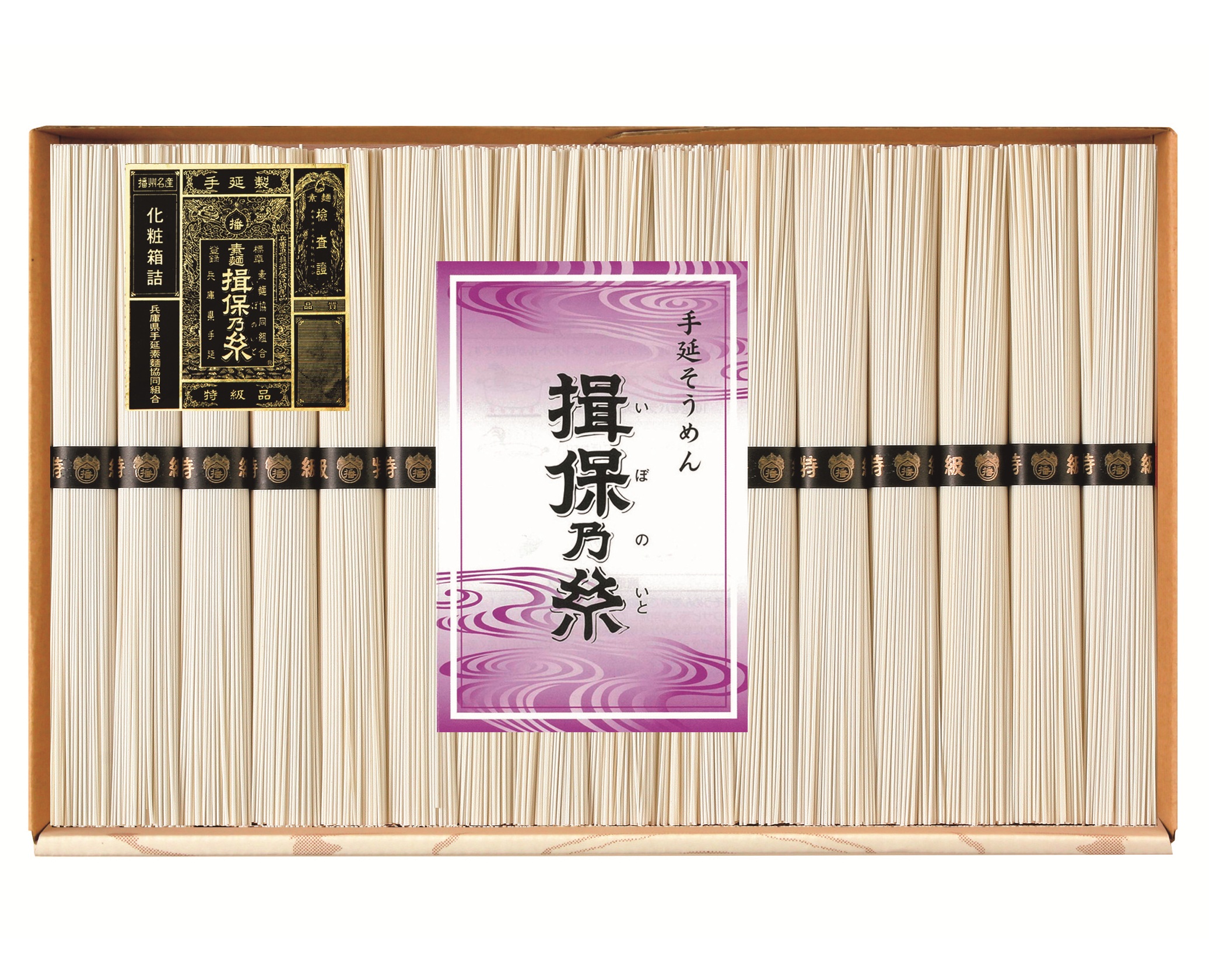 【お中元ギフト】手延素麺 揖保乃糸 特級品（化粧箱）　期間限定販売