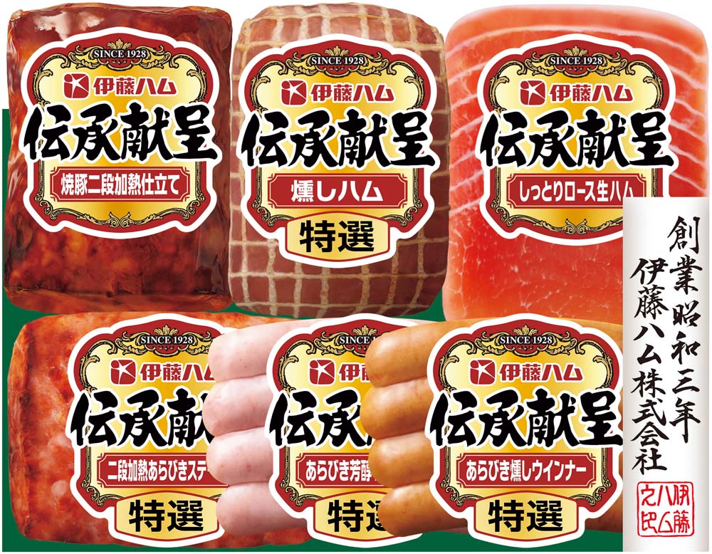 【お中元ギフト】伊藤ハム 伝承献呈バラエティギフト　期間限定販売