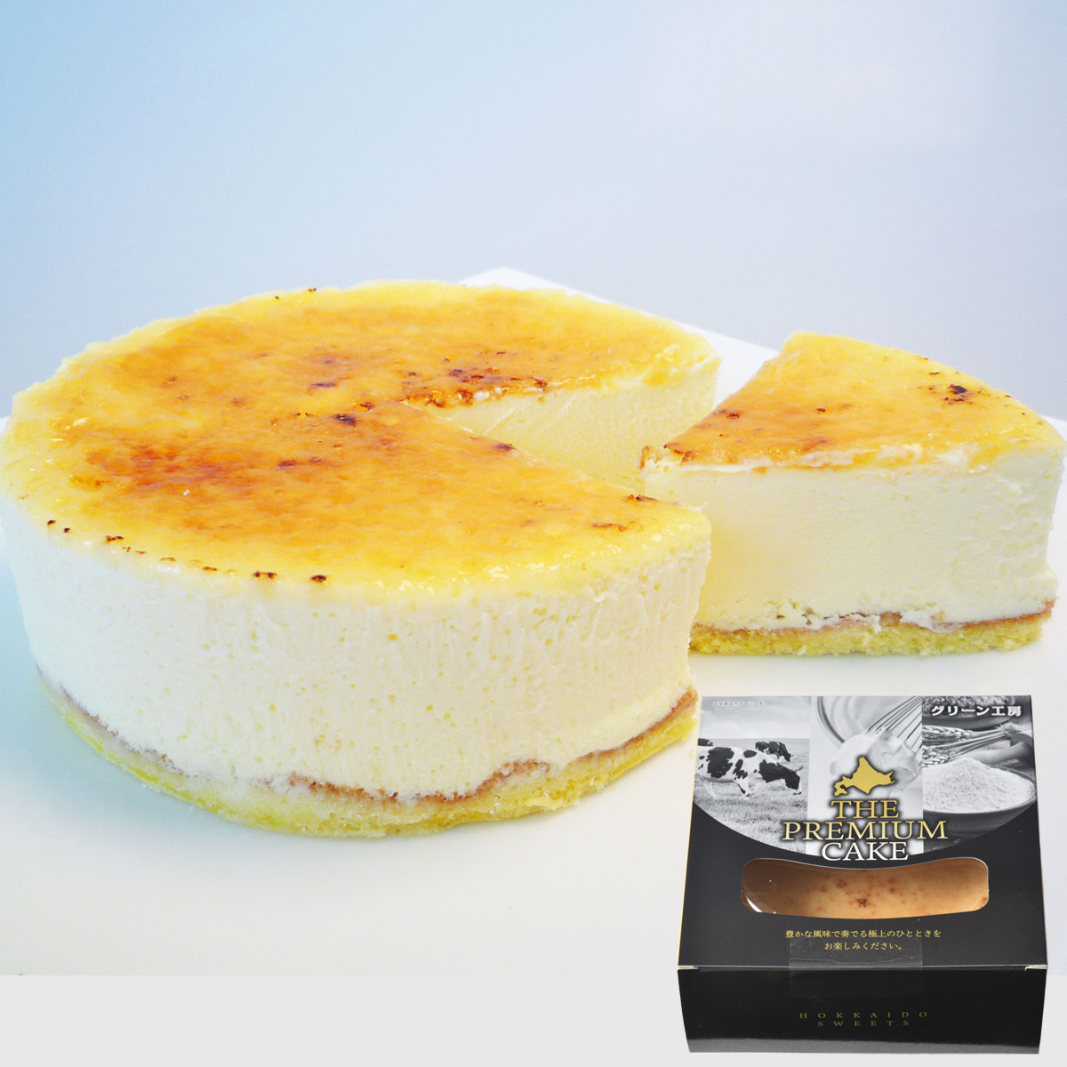 北海道生乳使用 フロマージュブリュレケーキ