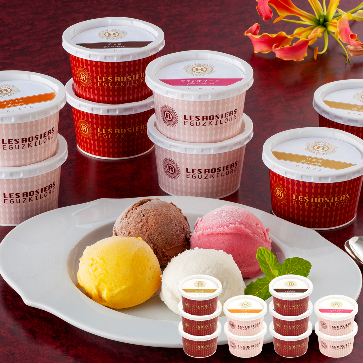 「銀座京橋 レ ロジェ エギュスキロール」銀座アイスバラエティ