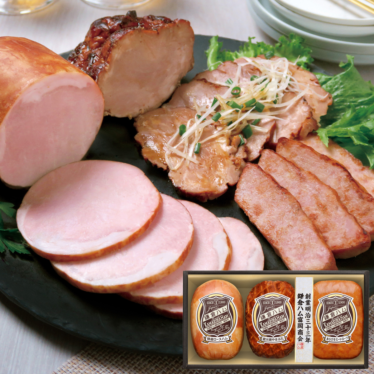 「鎌倉ハム富岡商会」特選ロースハム・直火焼やきぶた・ミートローフ
