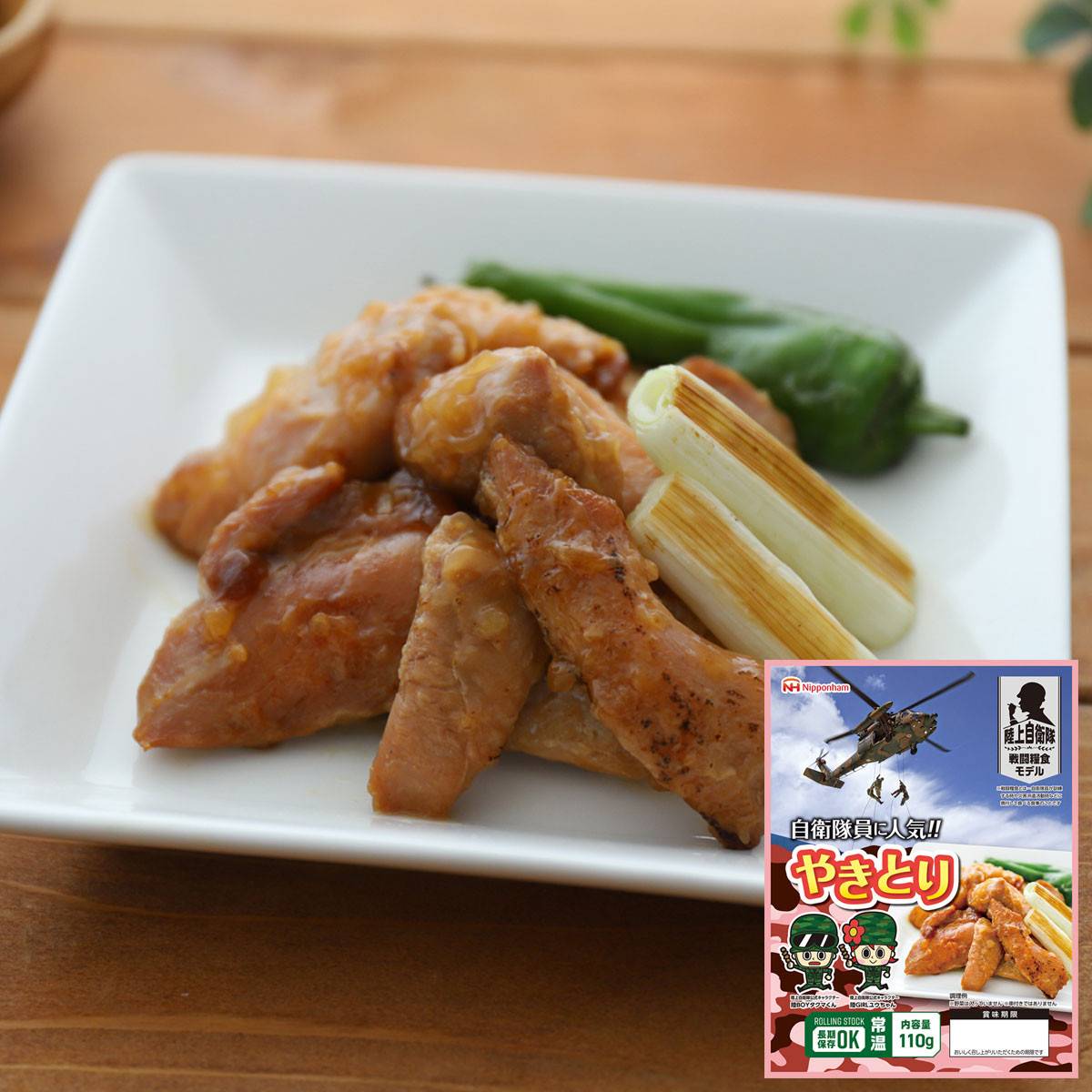 防災食 やきとり