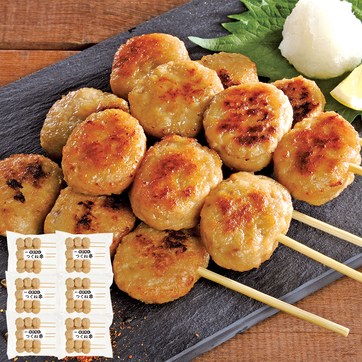 国産鶏肉使用 つくね串