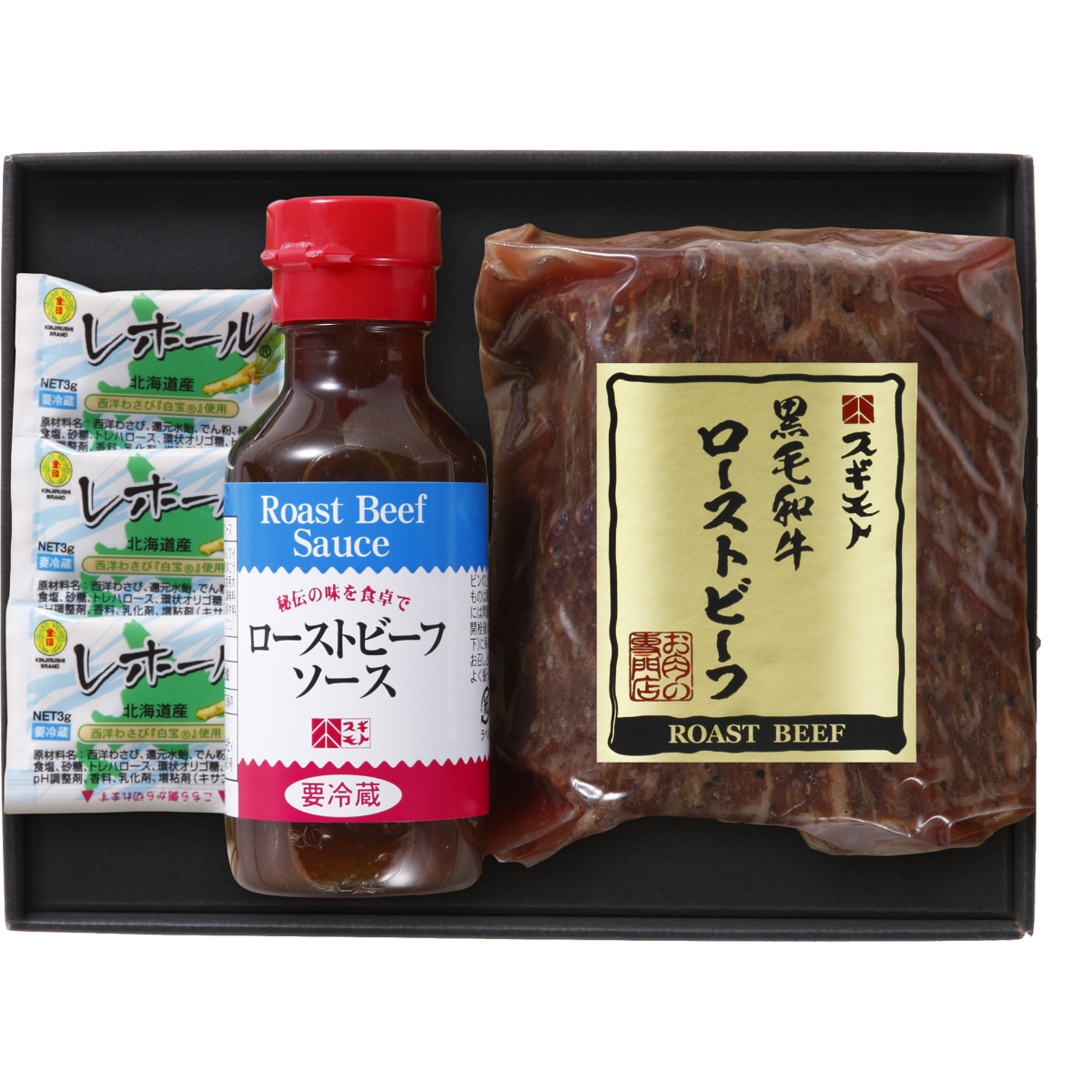 黒毛和牛 ローストビーフ