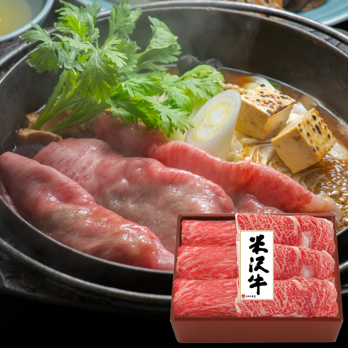 「米沢牛黄木」米沢牛 すき焼き用（ロース・モモ）