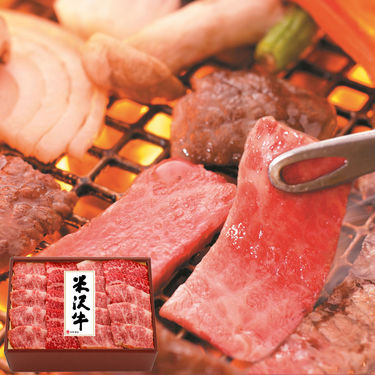 「米沢牛黄木」米沢牛 焼肉用