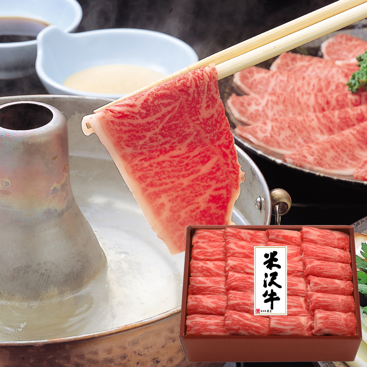 「米沢牛黄木」米沢牛 しゃぶしゃぶ用