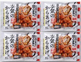 「がブリチキン。」監修　本気のからあげ