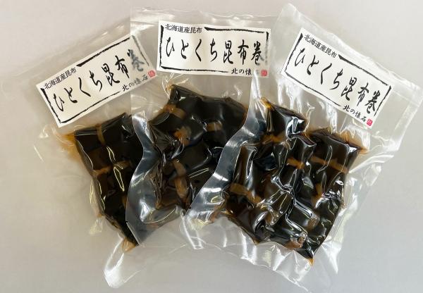 ひとくち昆布巻　3袋入