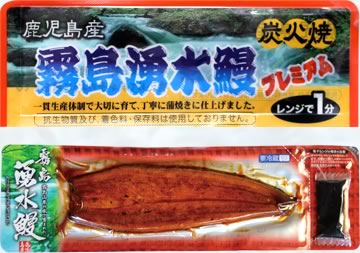 山田のうなぎ（鹿児島産）5尾