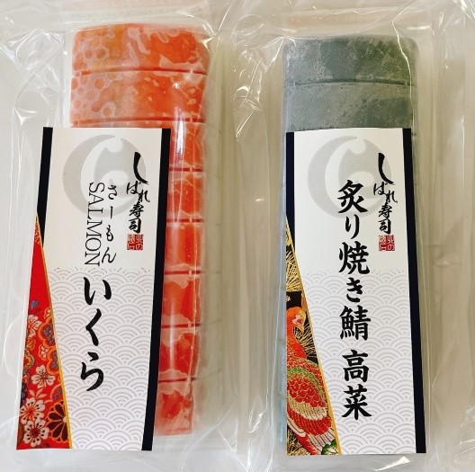 【しばれ寿司】　棒寿司2種セット(サーモンいくら・炙り焼き鯖高菜)