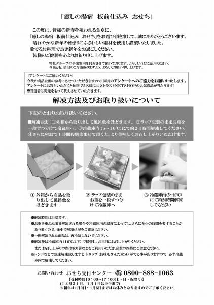 厳選おせち一段重　【神楽】