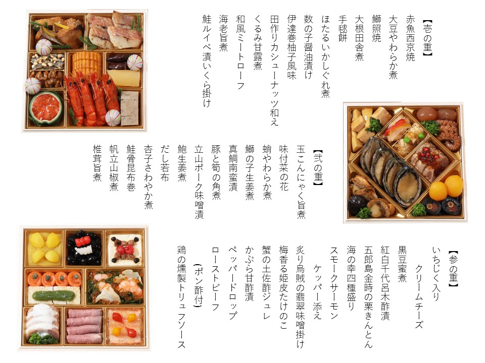 厳選おせち三段重　【雅】