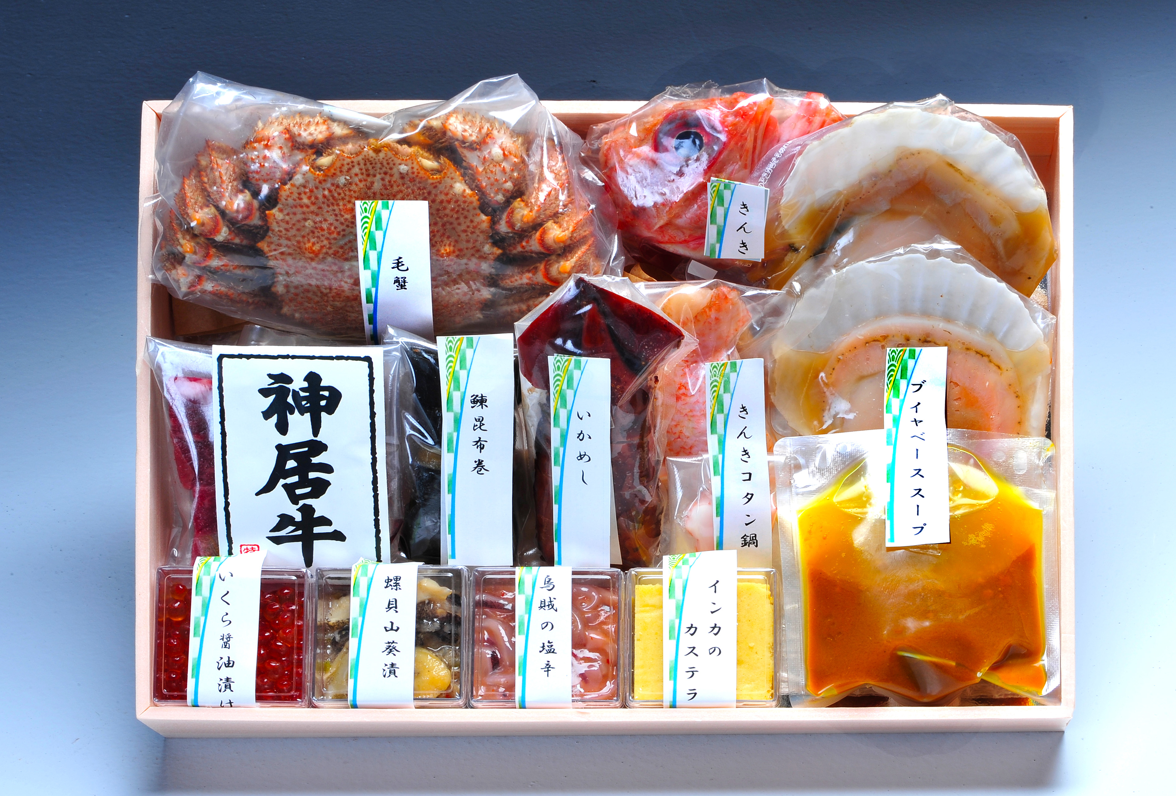 【共立リゾート グルメセット第二弾】阿寒川・函館 饗宴 詰め合わせグルメセット［2人前］