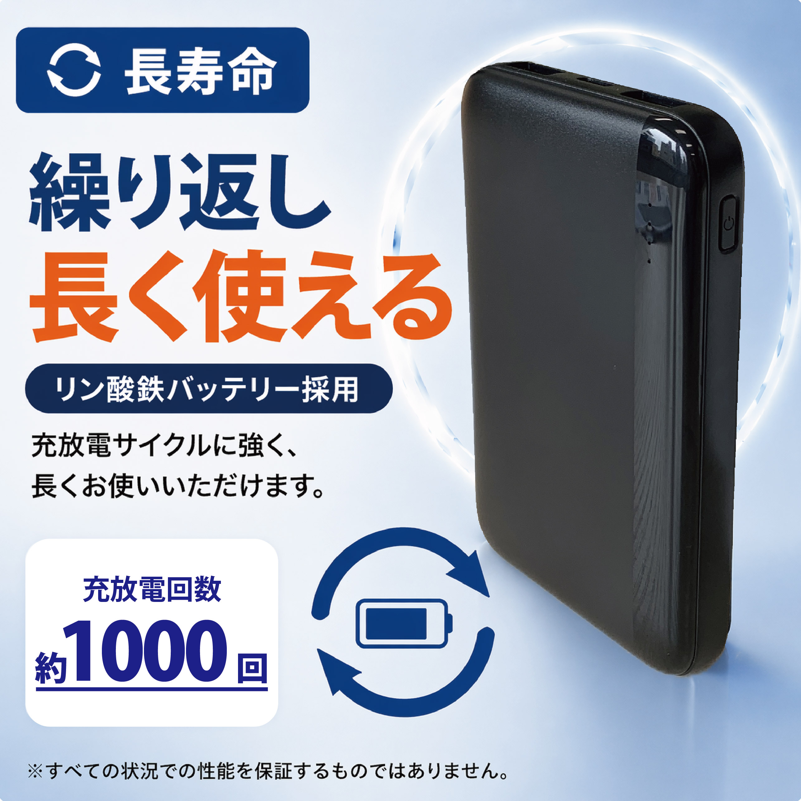 リン酸モバイルバッテリー 5000ｍAh 2台セット