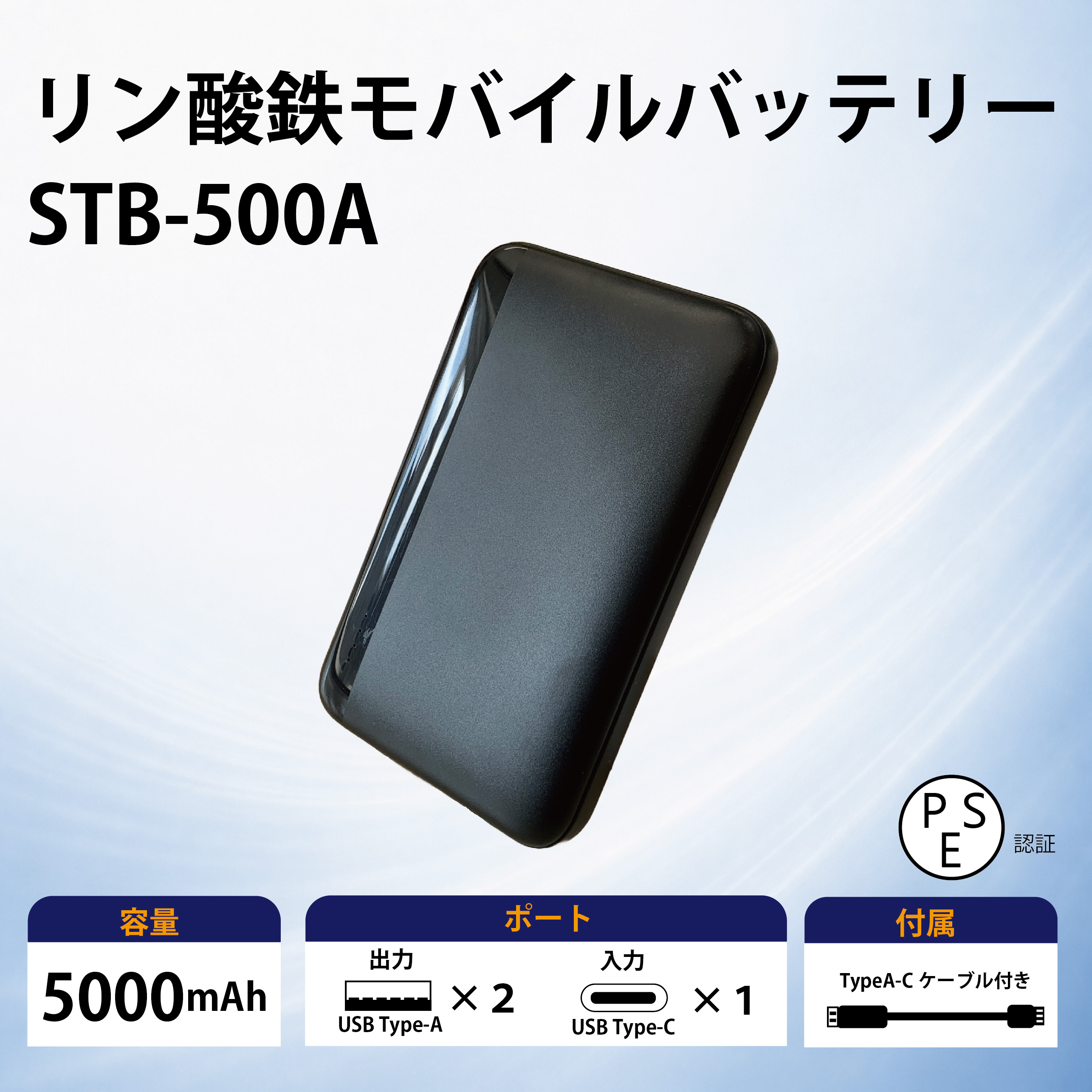 リチウムイオンバッテリー発火対策セット リン酸鉄モバイルバッテリー＆Safety Pouch