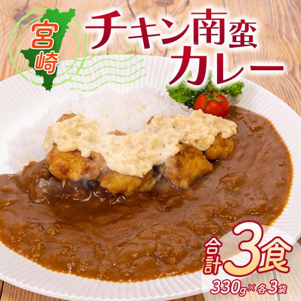 チキン南蛮カレーセット