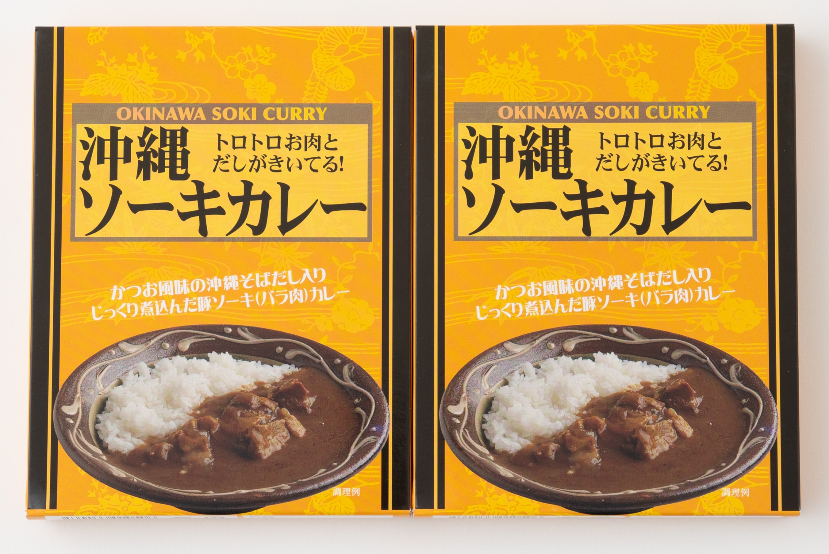 ご当地カレー 沖縄ソーキカレー 2食セット