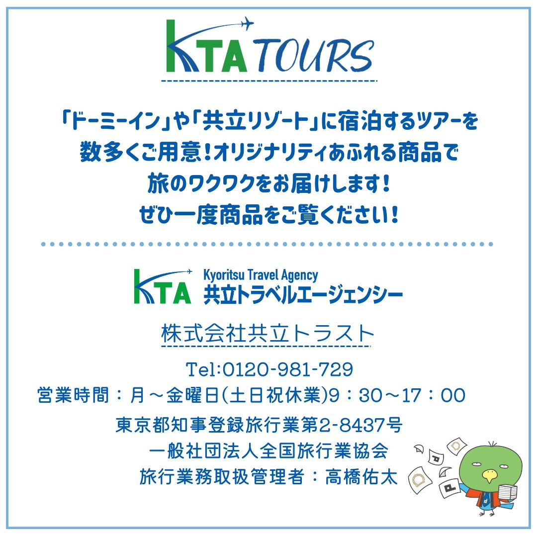 【羽田発】出雲大社「八足門」内特別参拝と足立美術館・石見銀山を巡る3日間！