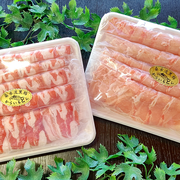 桑水流黒豚しゃぶしゃぶセット