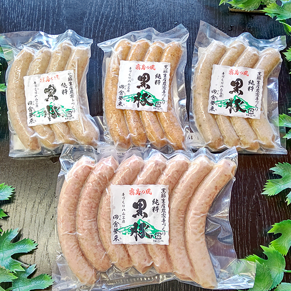 桑水流黒豚ウィンナーセット